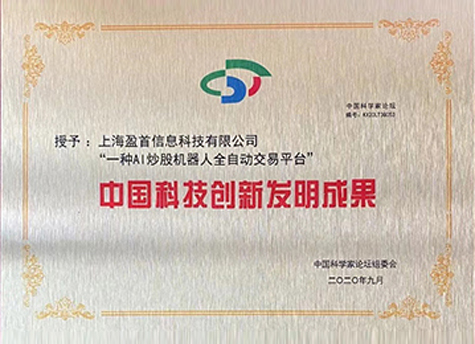 全自動化炒股機器人平臺