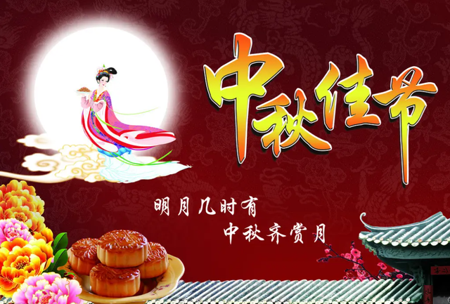 月圓人更圓，上海盈首祝大家中秋快樂